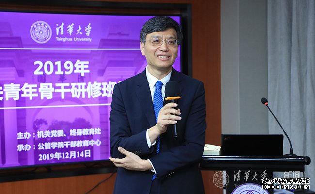 2019年清华大学校机关青年骨干研修班结业