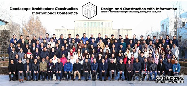 首届风景园林工程国际研讨会在清华举行