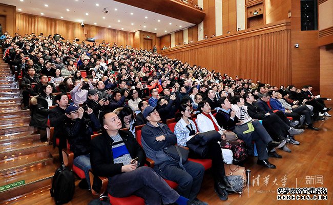 中国公共管理高端讲坛第五讲在清华大学举行