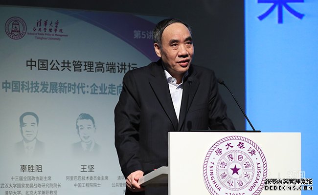 中国公共管理高端讲坛第五讲在清华大学举行